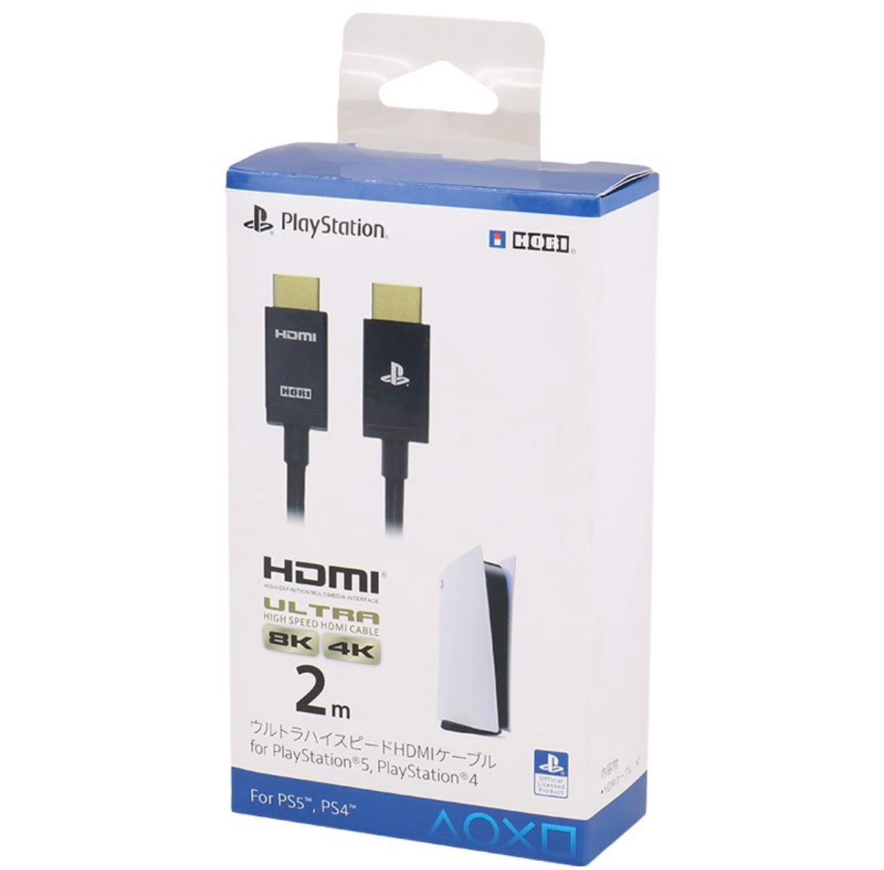 PS5 & PS4 HDMI Cable 8K & 4K 2 meter