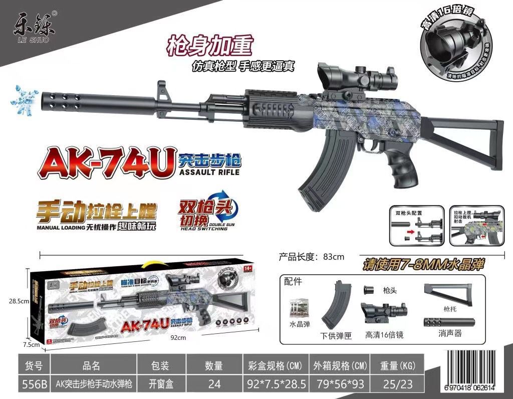 Gel Gun AK-74U